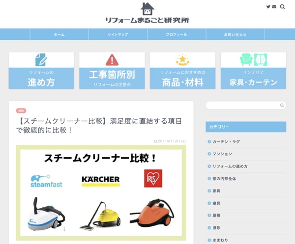 リフォームまるごと研究所